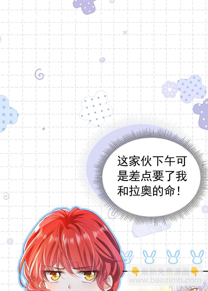第15话 怎么，让你疯狂心动了？(1/3)-第16话
