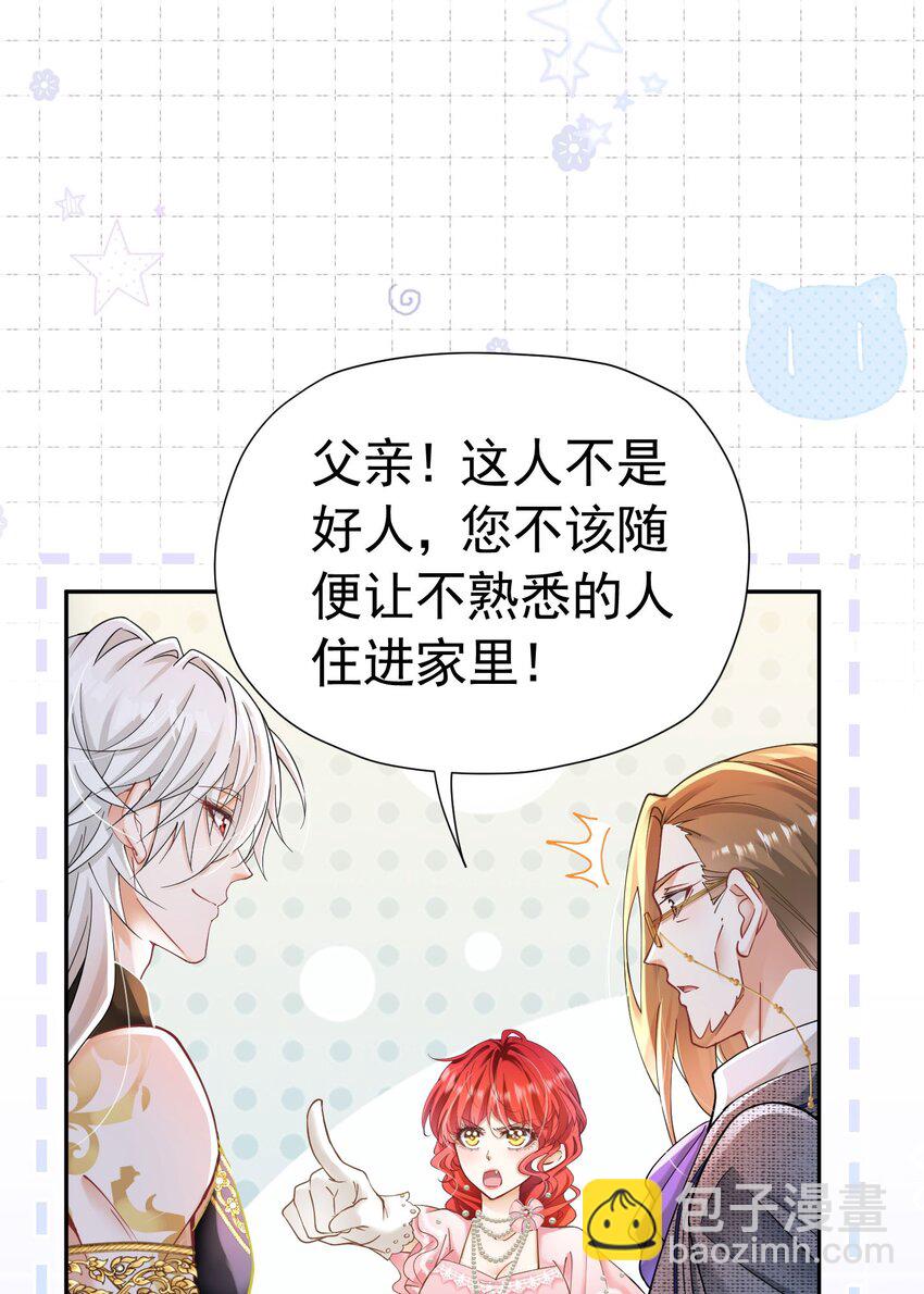 第15话 怎么，让你疯狂心动了？(1/3)-第16话