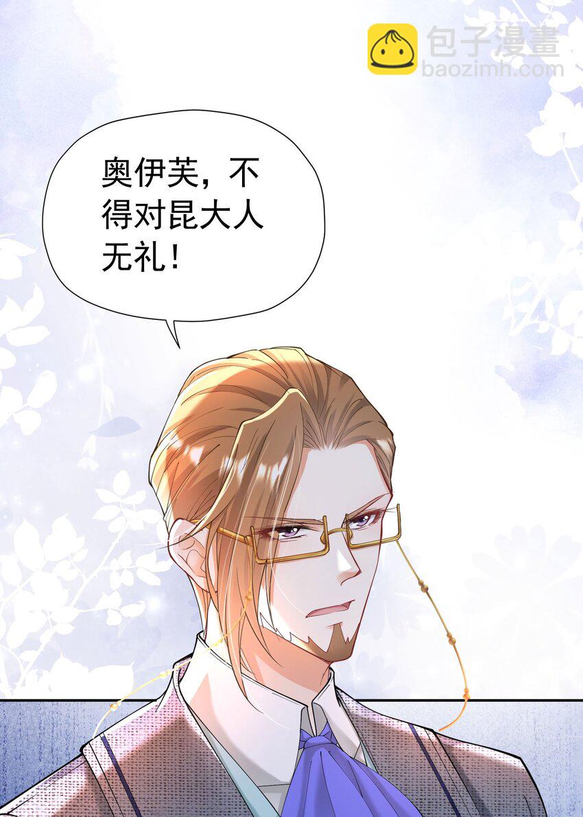 第15话 怎么，让你疯狂心动了？(1/3)-第16话