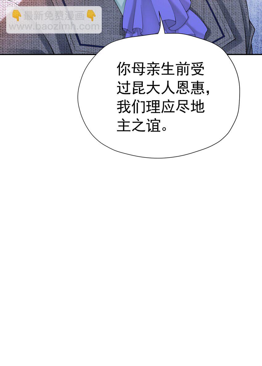 第15话 怎么，让你疯狂心动了？(1/3)-第16话