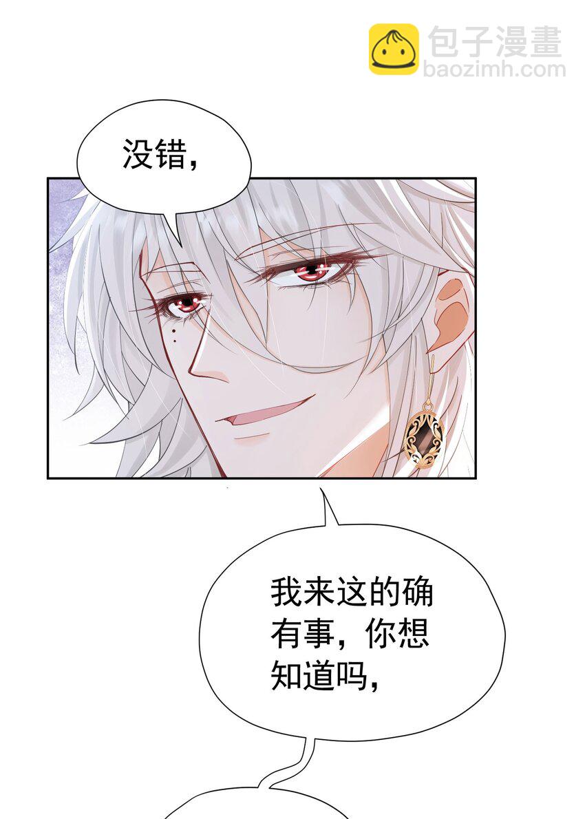 第15话 怎么，让你疯狂心动了？(1/3)-第16话