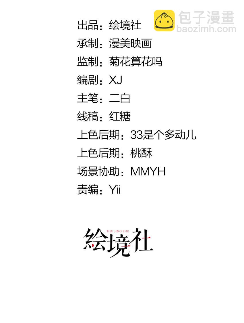 第15话 怎么，让你疯狂心动了？(1/3)-第16话