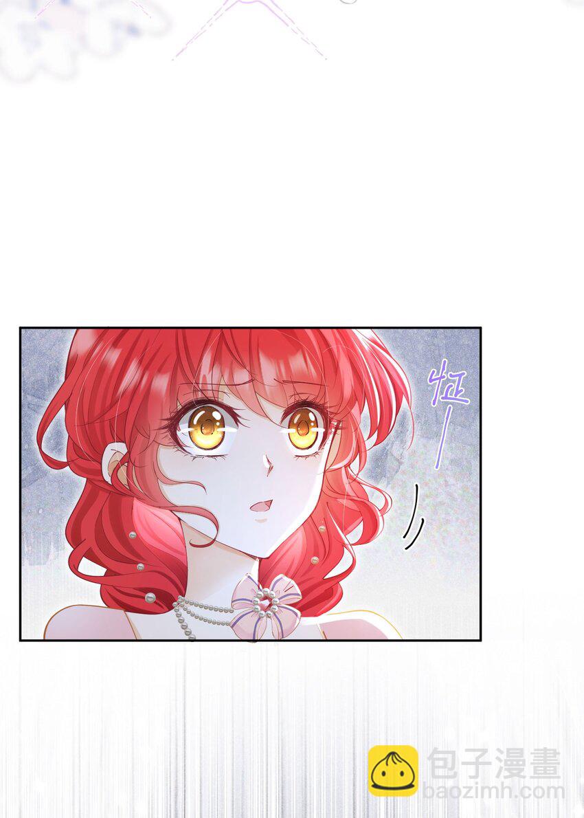 第15话 怎么，让你疯狂心动了？(1/3)-第16话