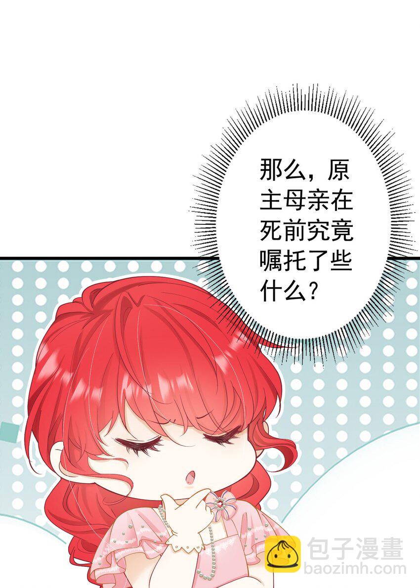 第15话 怎么，让你疯狂心动了？(1/3)-第16话