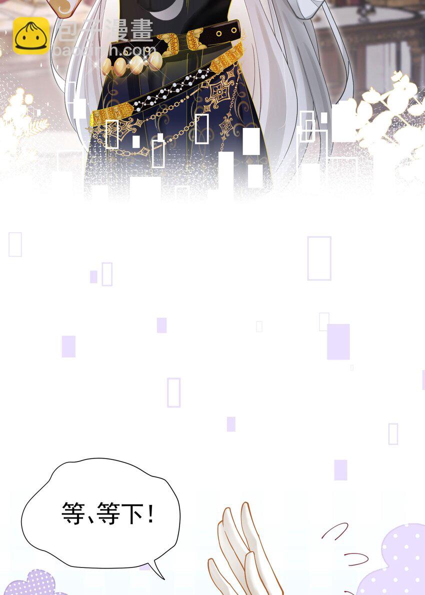 第15话 怎么，让你疯狂心动了？(1/3)-第16话