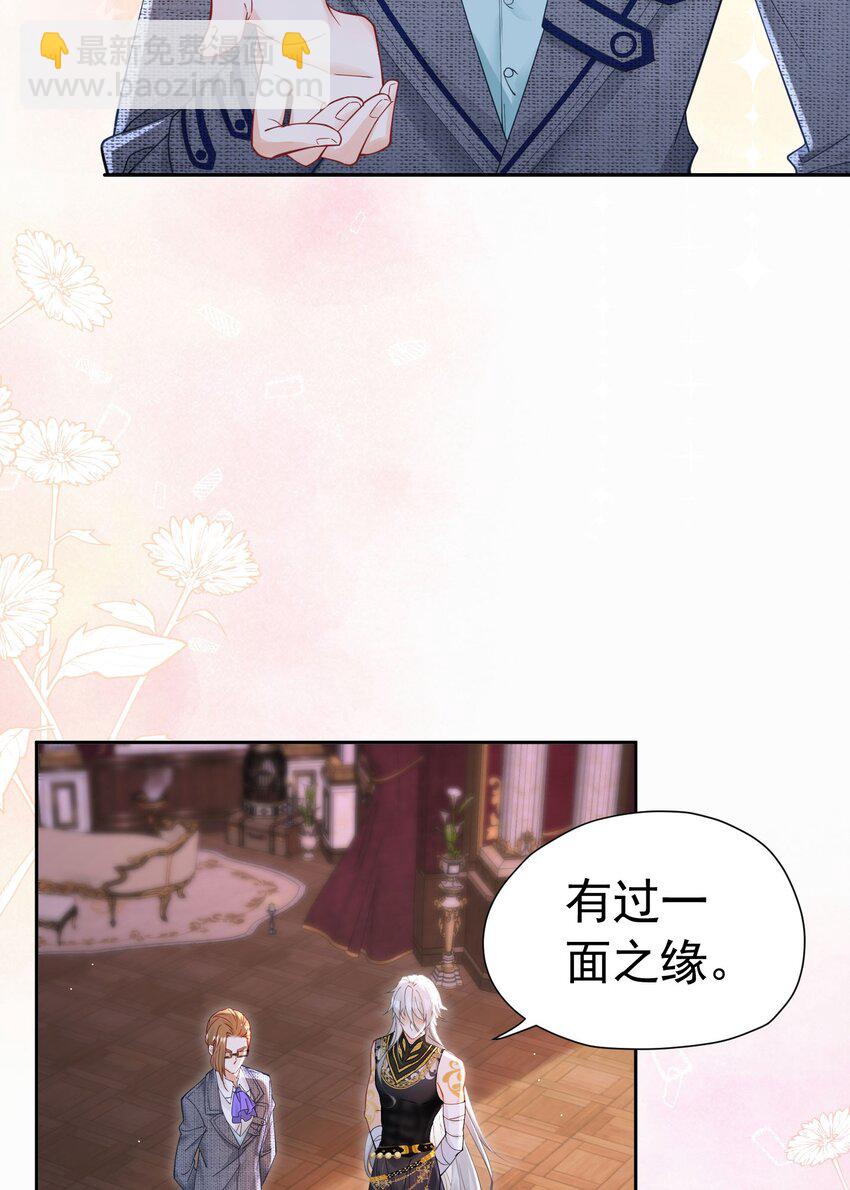 第15话 怎么，让你疯狂心动了？(1/3)-第16话