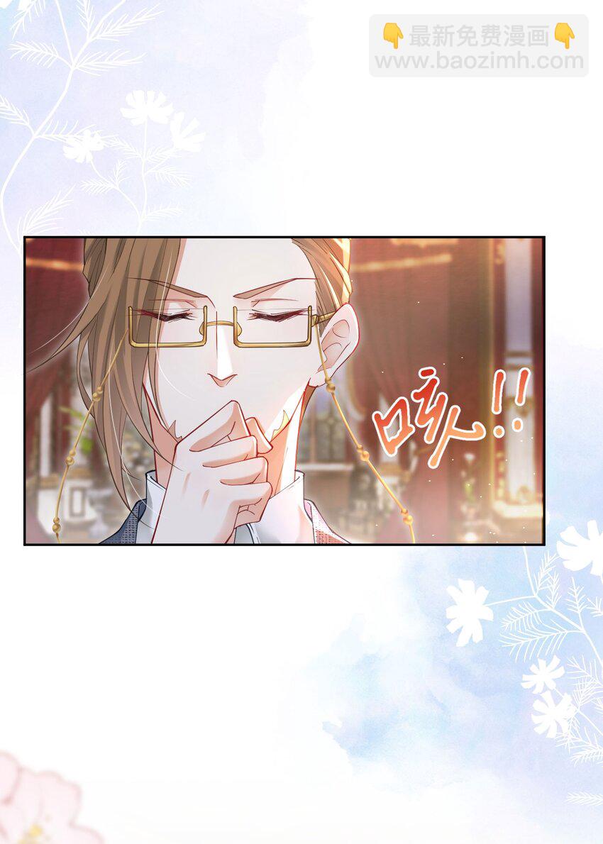 第15话 怎么，让你疯狂心动了？(1/3)-第16话