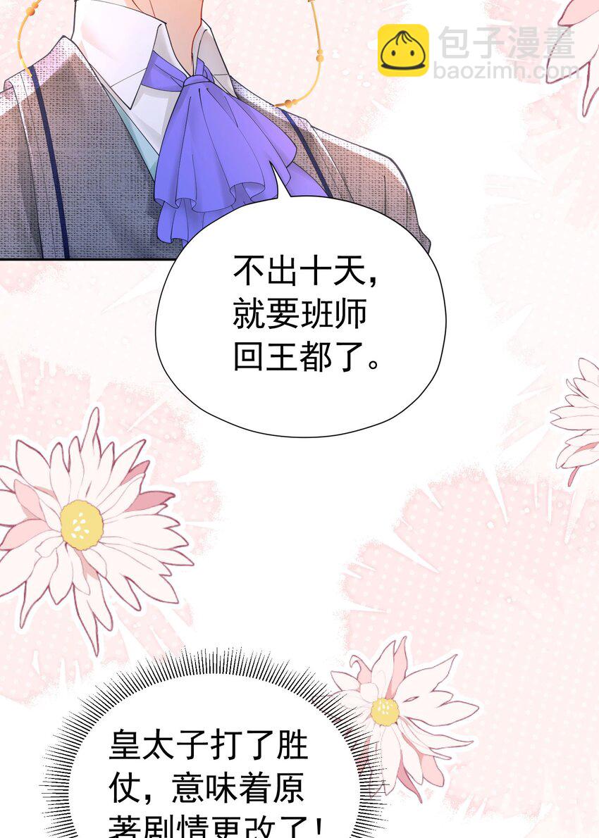 第15话 怎么，让你疯狂心动了？(1/3)-第16话
