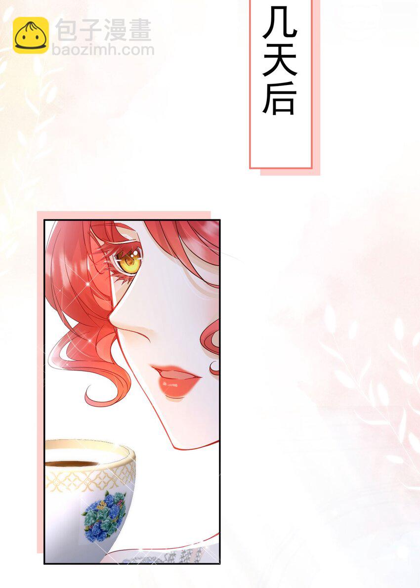 第15话 怎么，让你疯狂心动了？(1/3)-第16话
