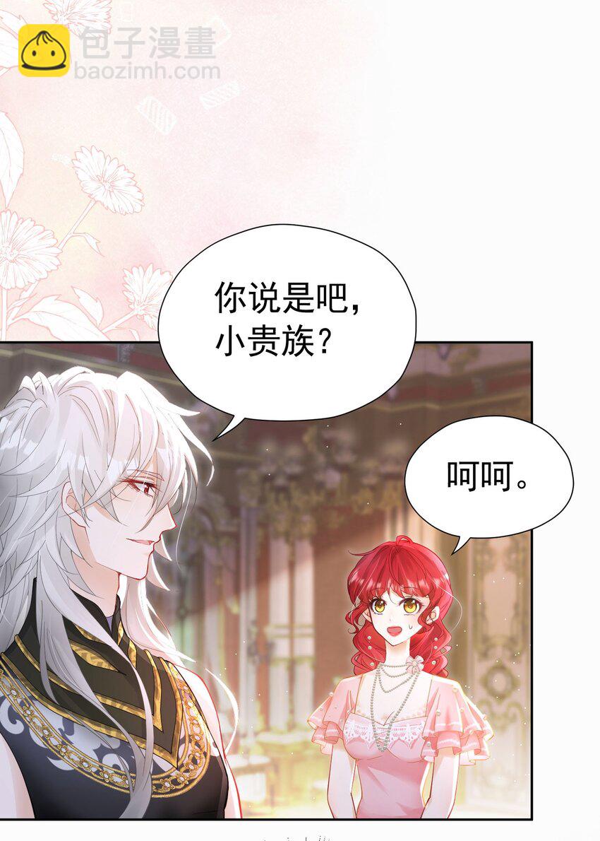 第15话 怎么，让你疯狂心动了？(1/3)-第16话