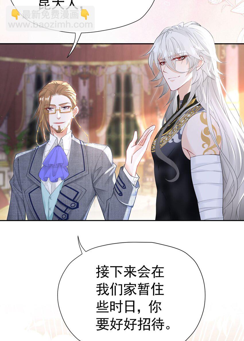第15话 怎么，让你疯狂心动了？(1/3)-第16话
