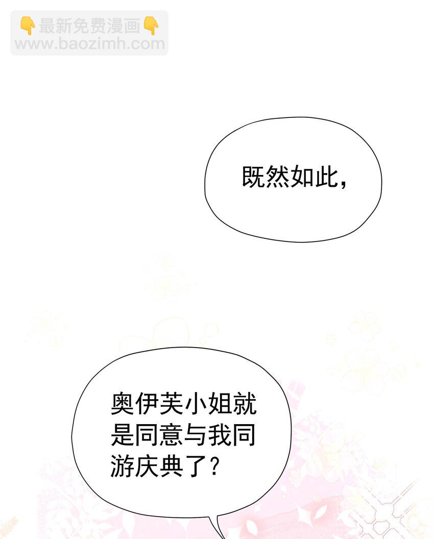 第17话 我想追求你(1/3)-第18话