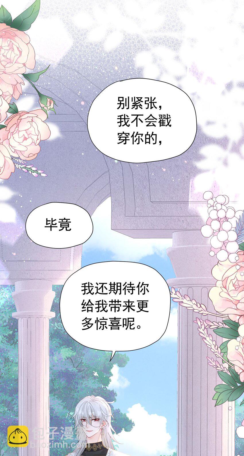 第19话 我是来找你兑现承诺的(1/2)-第20话