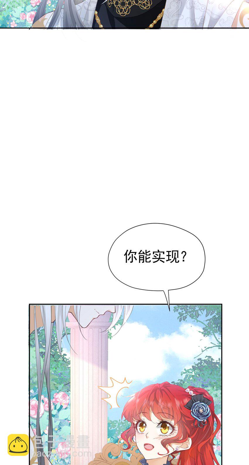 第19话 我是来找你兑现承诺的(1/2)-第20话