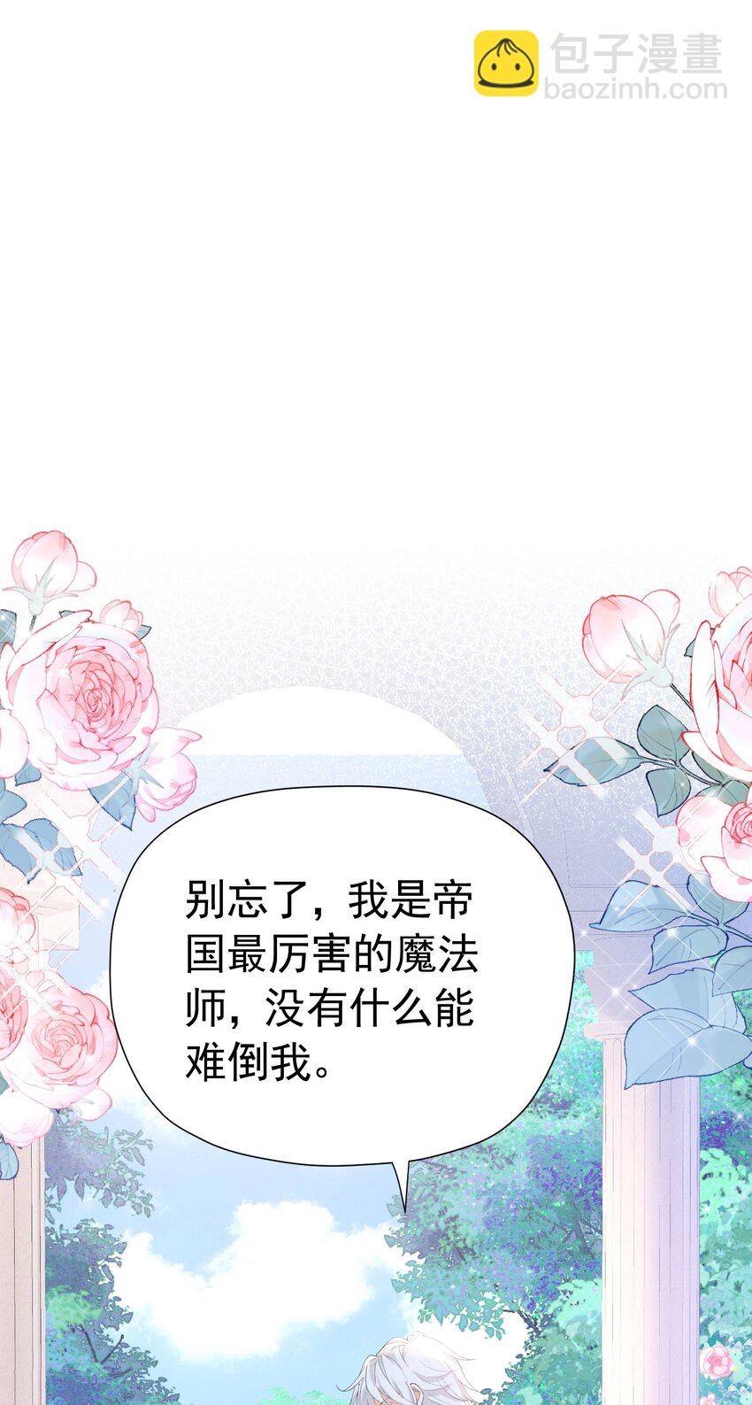 第19话 我是来找你兑现承诺的(1/2)-第20话