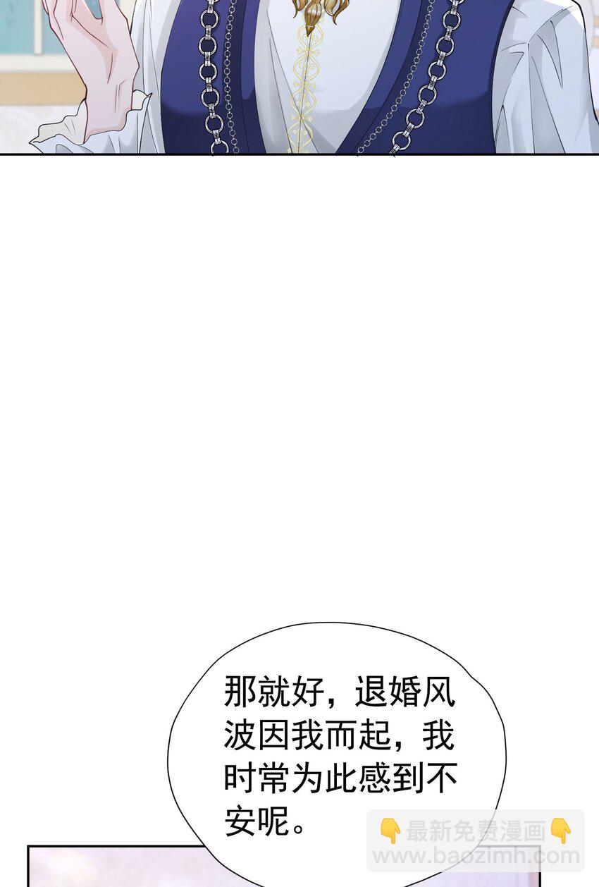 第23话 你要干什么？(1/2)-第24话