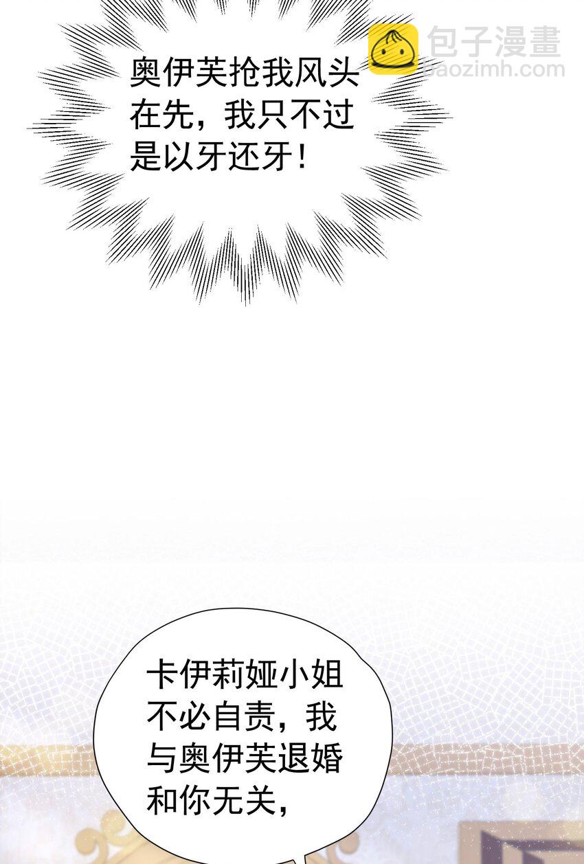 第23话 你要干什么？(1/2)-第24话
