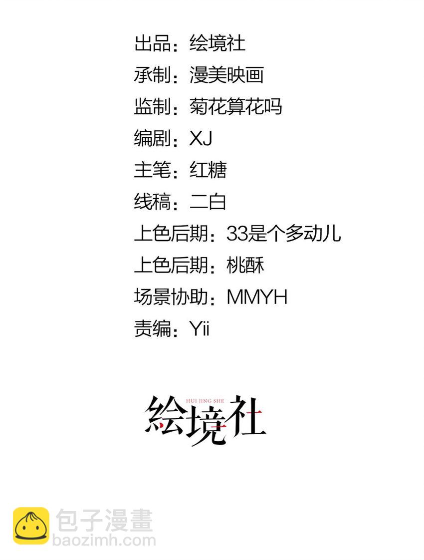 第23话 你要干什么？(1/2)-第24话