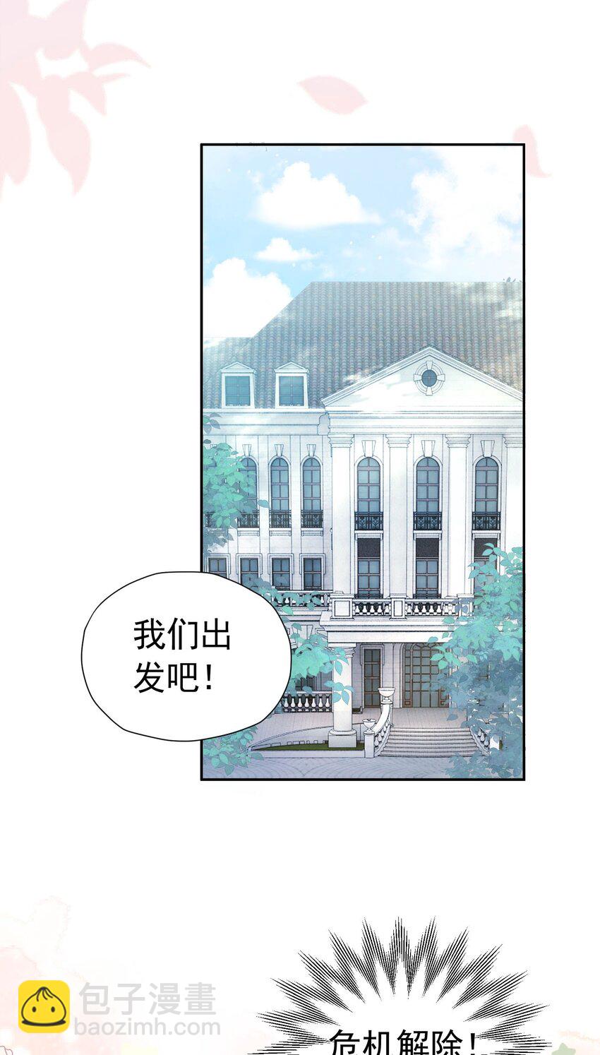 第23话 你要干什么？(1/2)-第24话