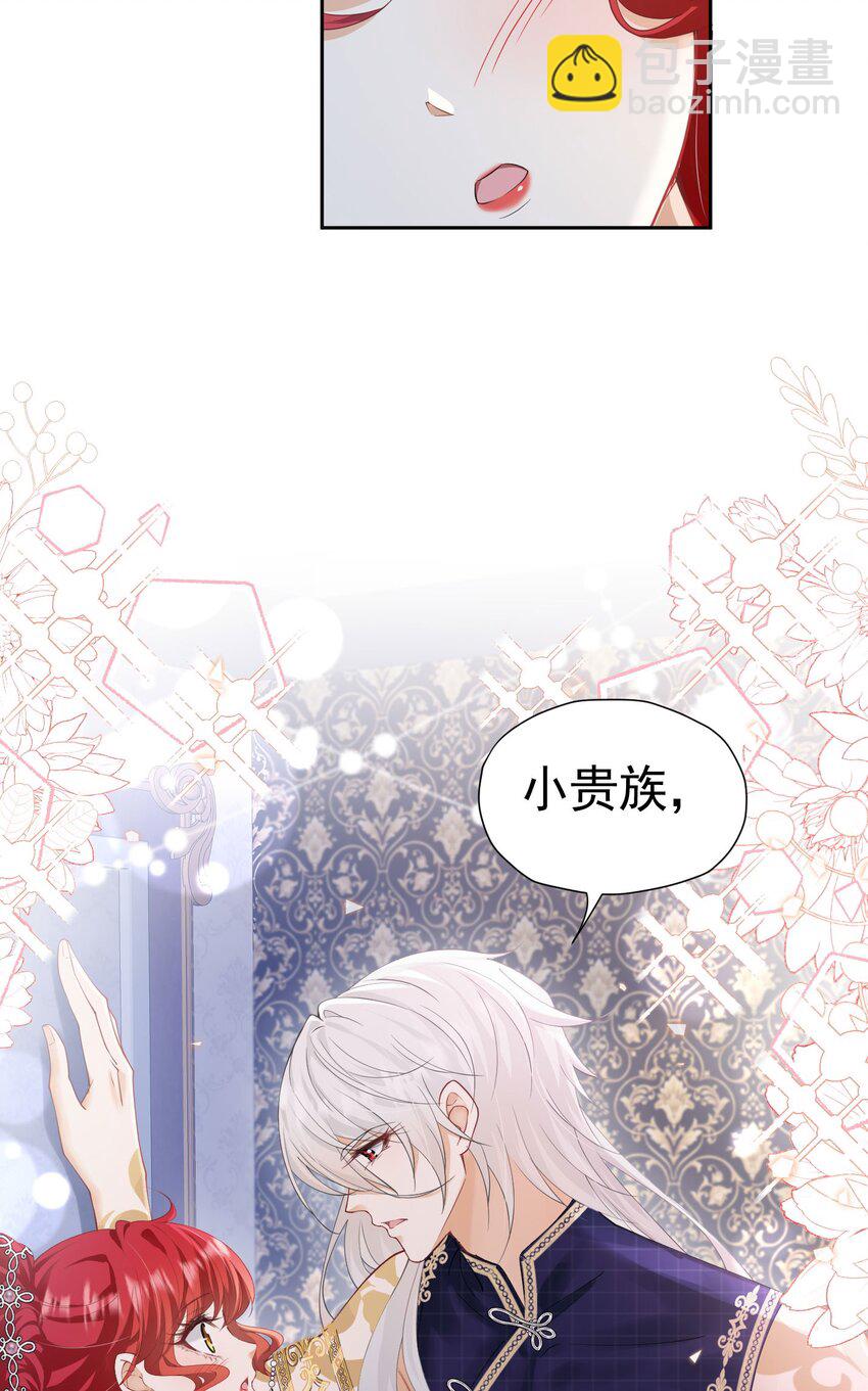 第23话 你要干什么？(1/2)-第24话