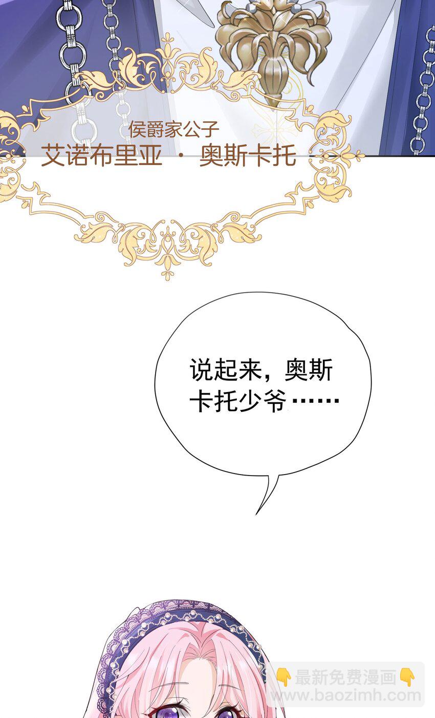 第23话 你要干什么？(1/2)-第24话