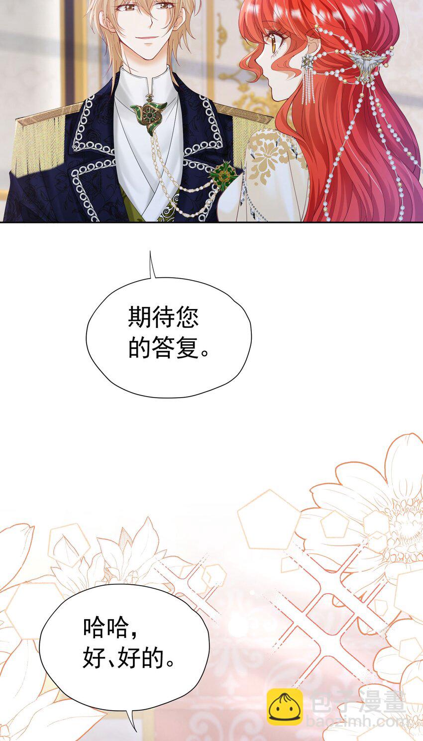 第25话 你喜欢什么类型？(1/2)-第26话