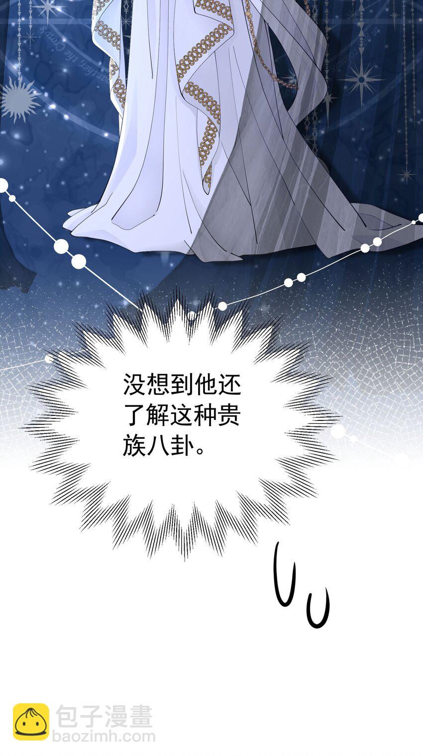 第25话 你喜欢什么类型？(1/2)-第26话