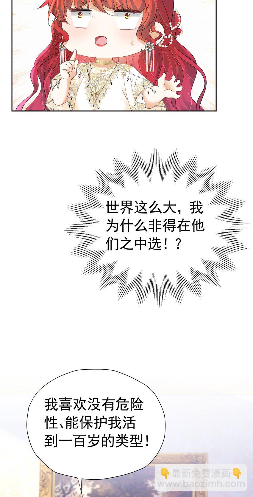 第25话 你喜欢什么类型？(1/2)-第26话