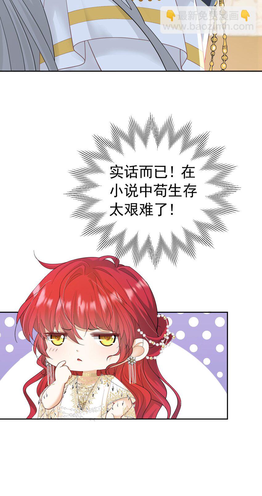 第25话 你喜欢什么类型？(1/2)-第26话