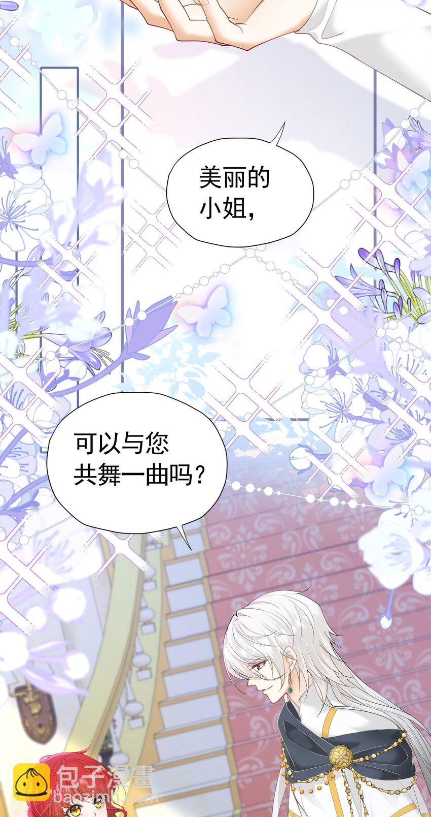第25话 你喜欢什么类型？(1/2)-第26话