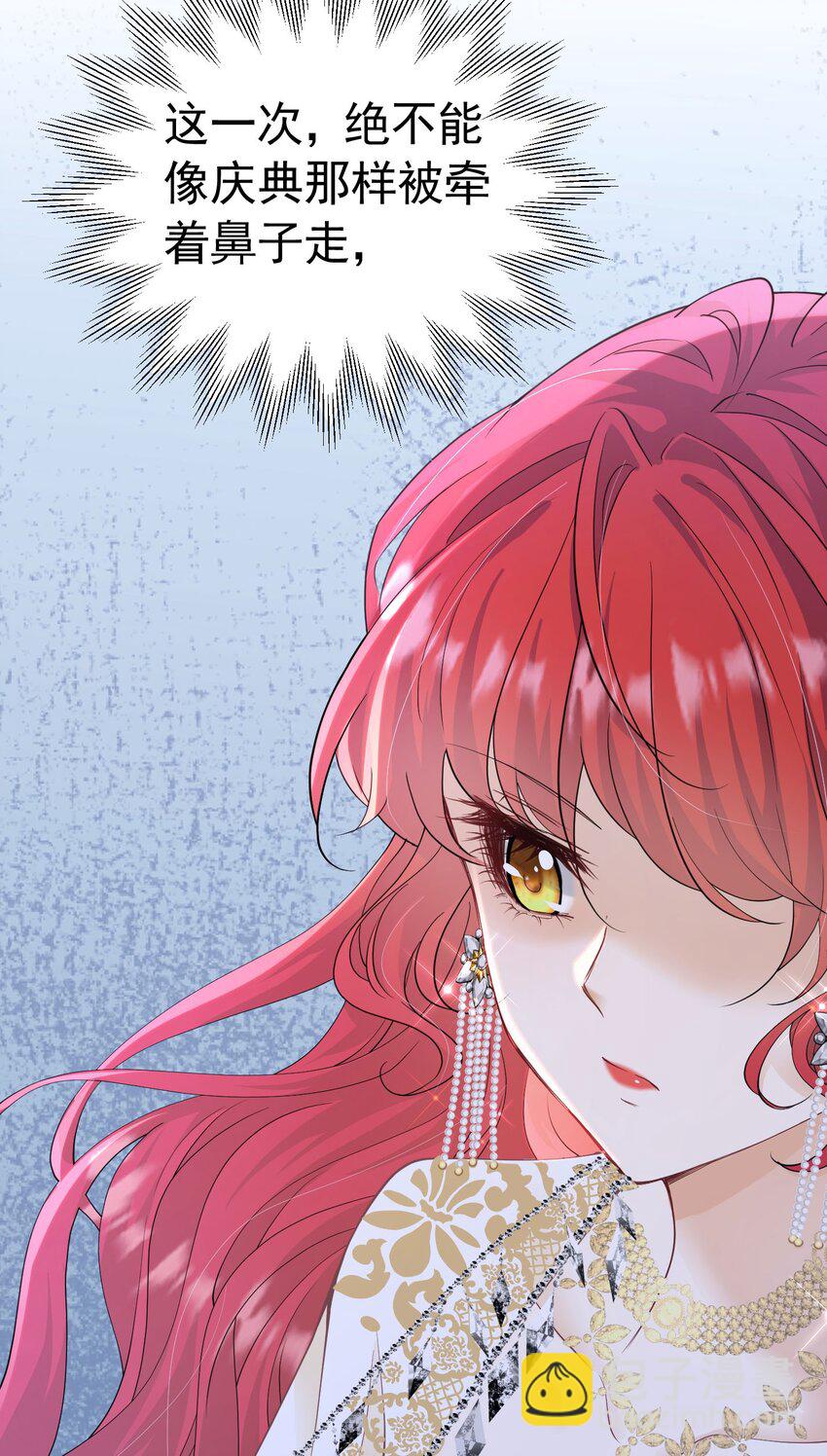第25话 你喜欢什么类型？(1/2)-第26话