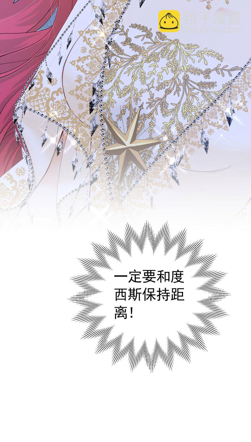 第25话 你喜欢什么类型？(1/2)-第26话