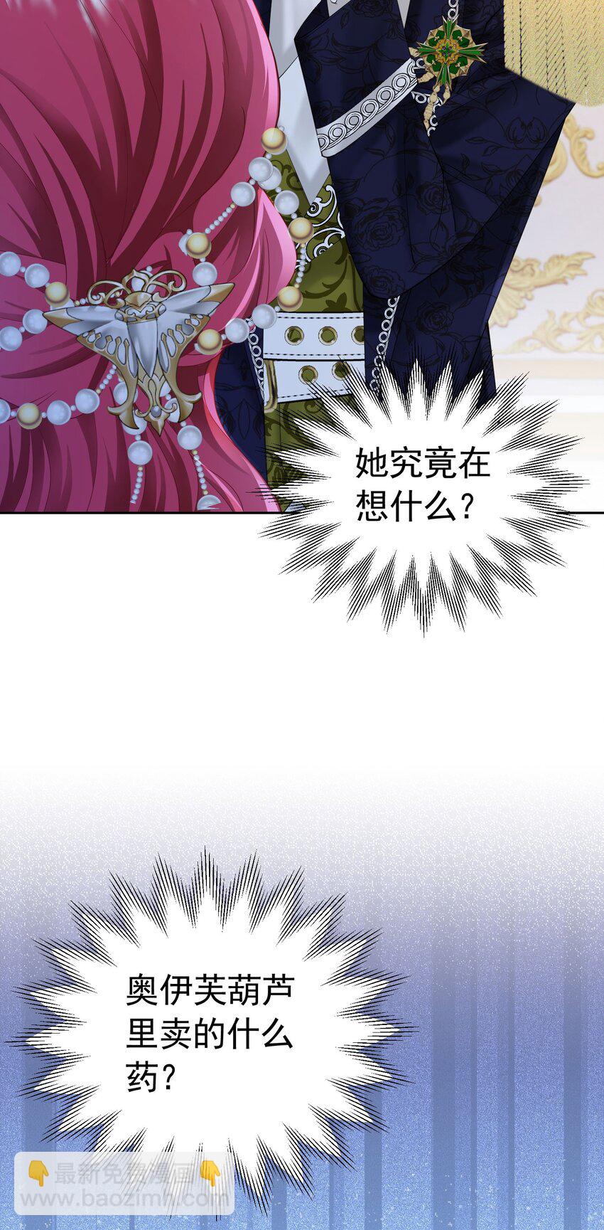 第27话 为什么我会感到痛苦呢(1/2)-第28话