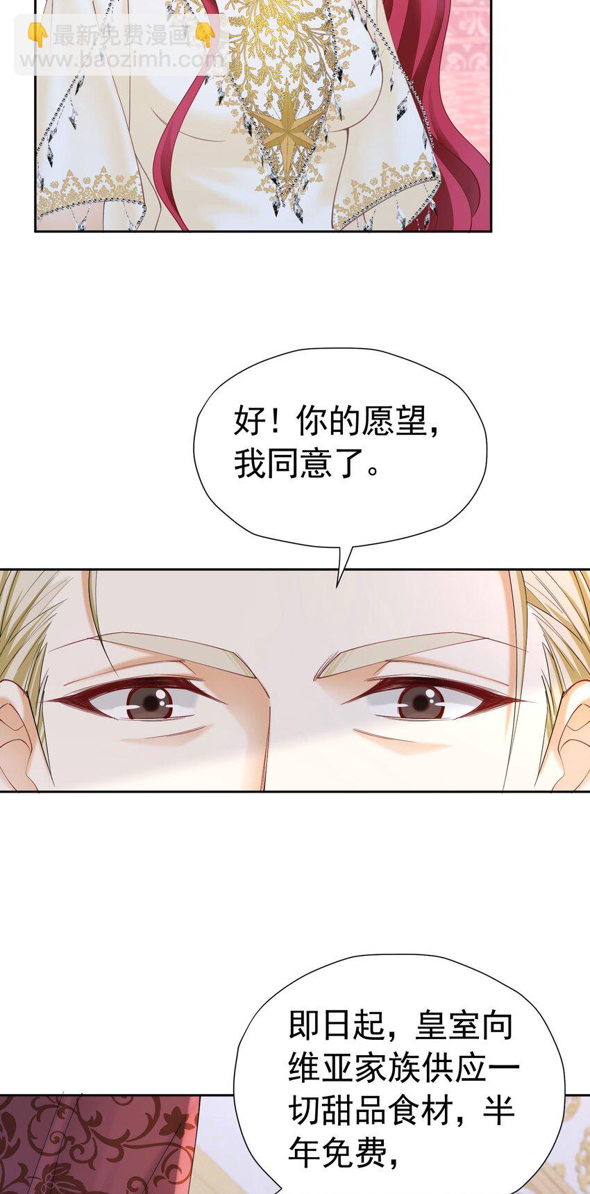 第27话 为什么我会感到痛苦呢(1/2)-第28话