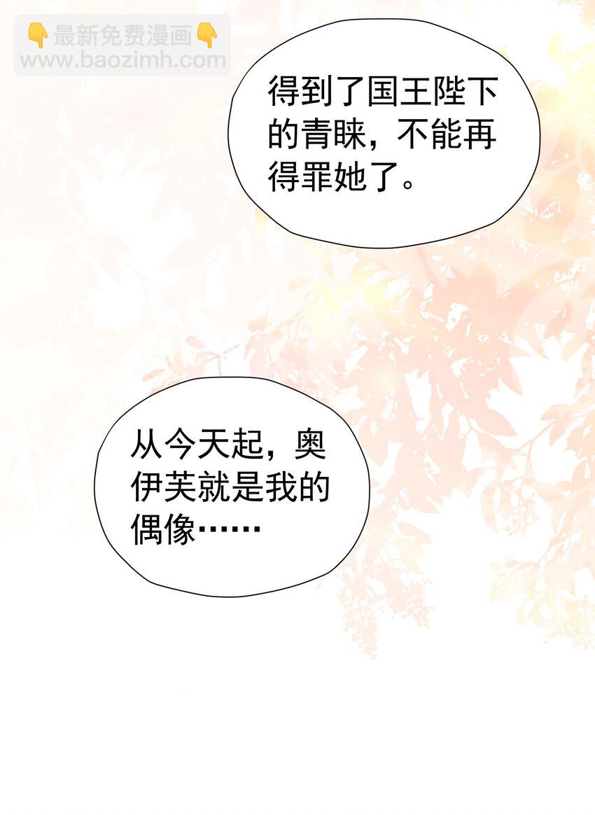 第27话 为什么我会感到痛苦呢(1/2)-第28话