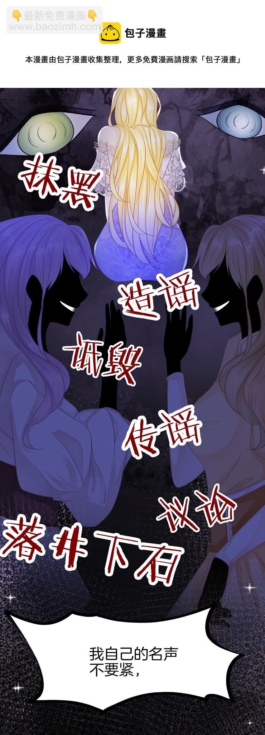 03 令人怀疑的邀请(1/2)-第4话
