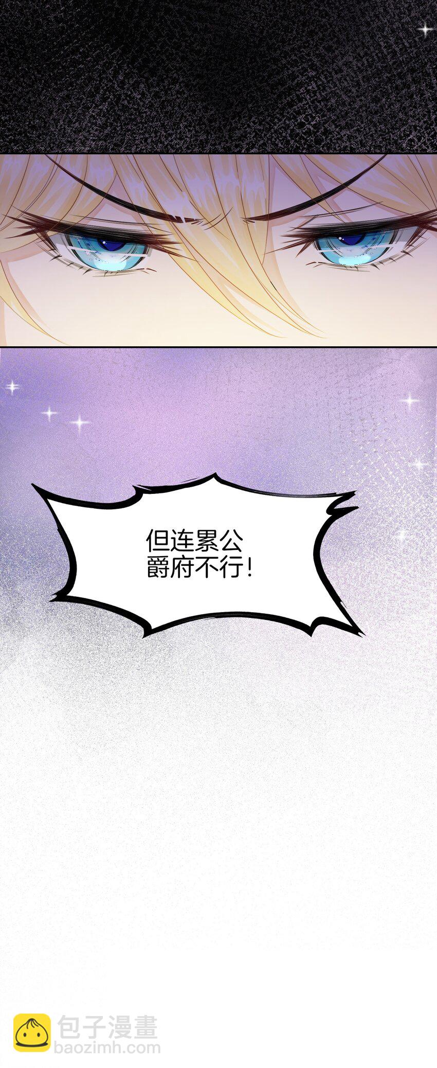 03 令人怀疑的邀请(1/2)-第4话