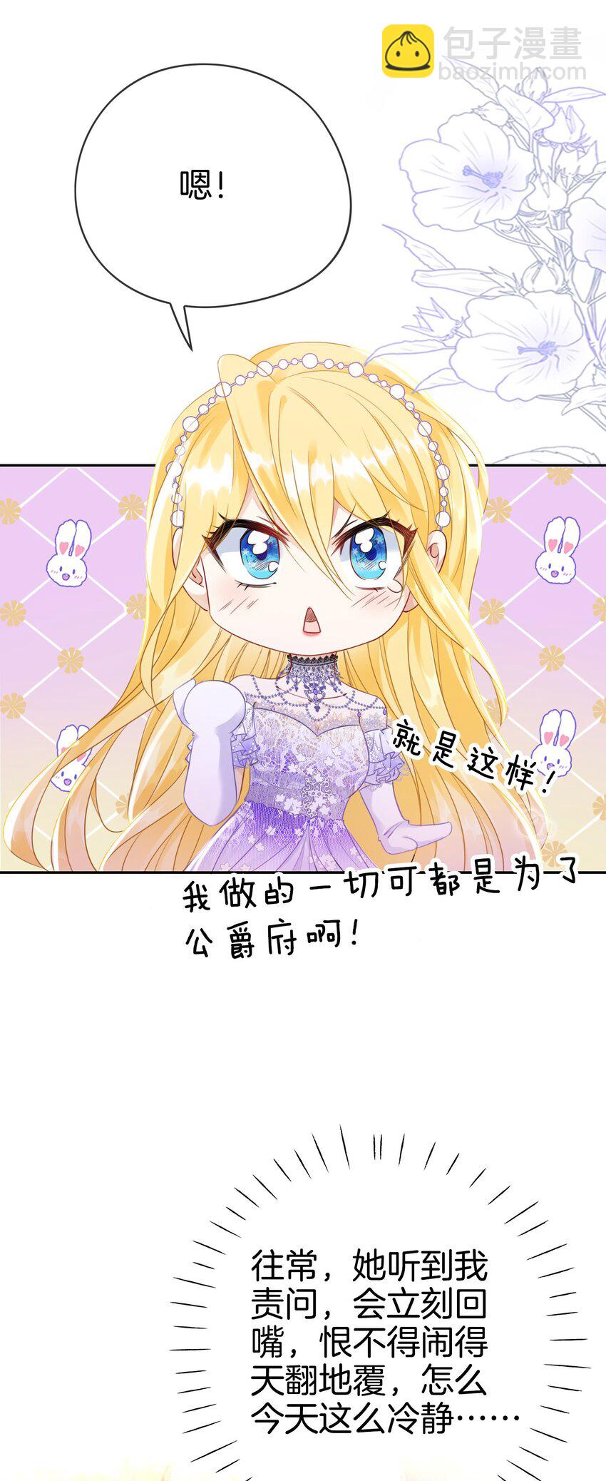 03 令人怀疑的邀请(1/2)-第4话