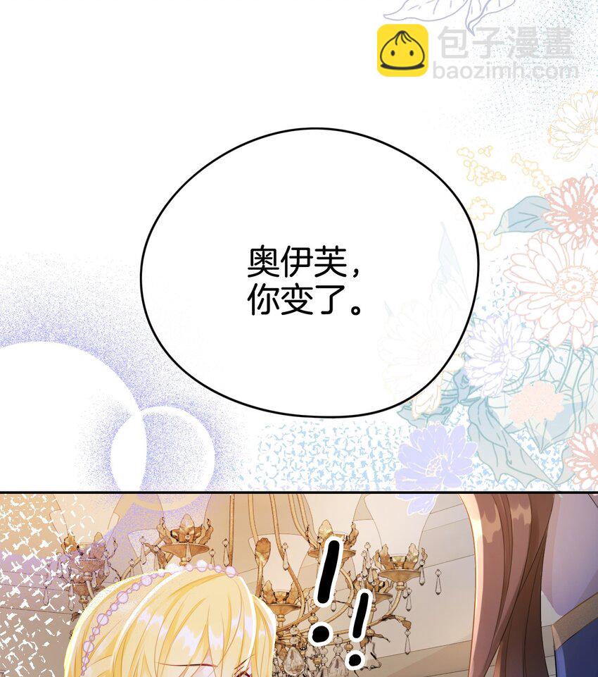 03 令人怀疑的邀请(1/2)-第4话