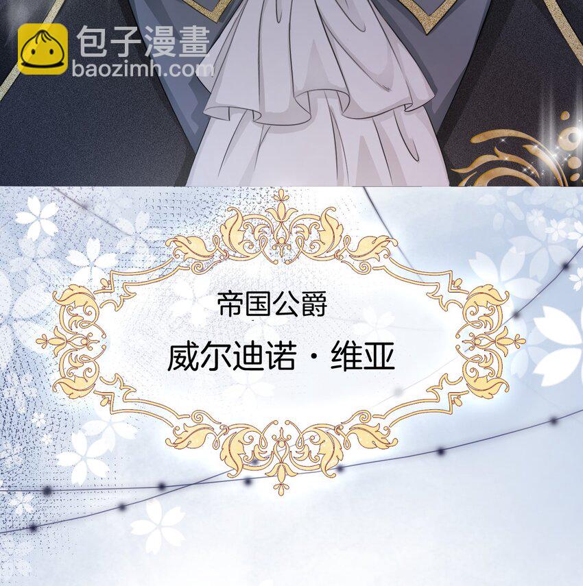 03 令人怀疑的邀请(1/2)-第4话