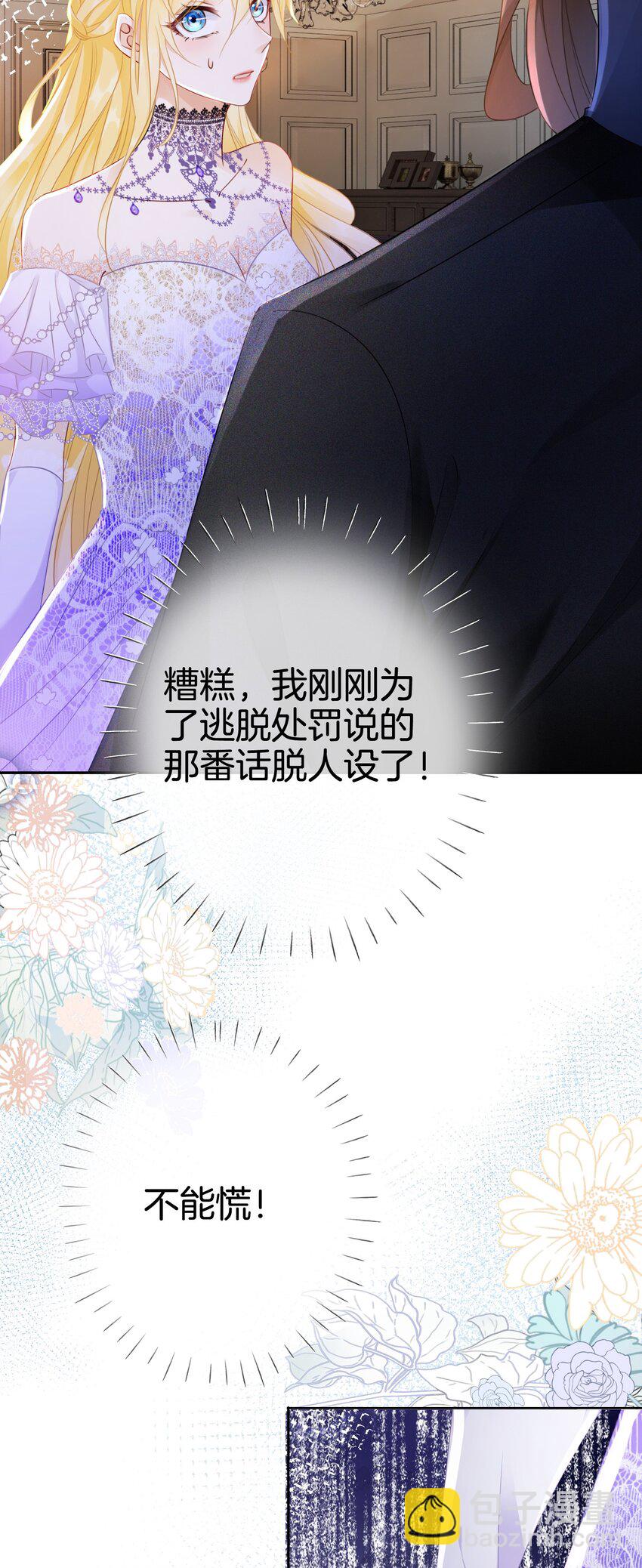 03 令人怀疑的邀请(1/2)-第4话