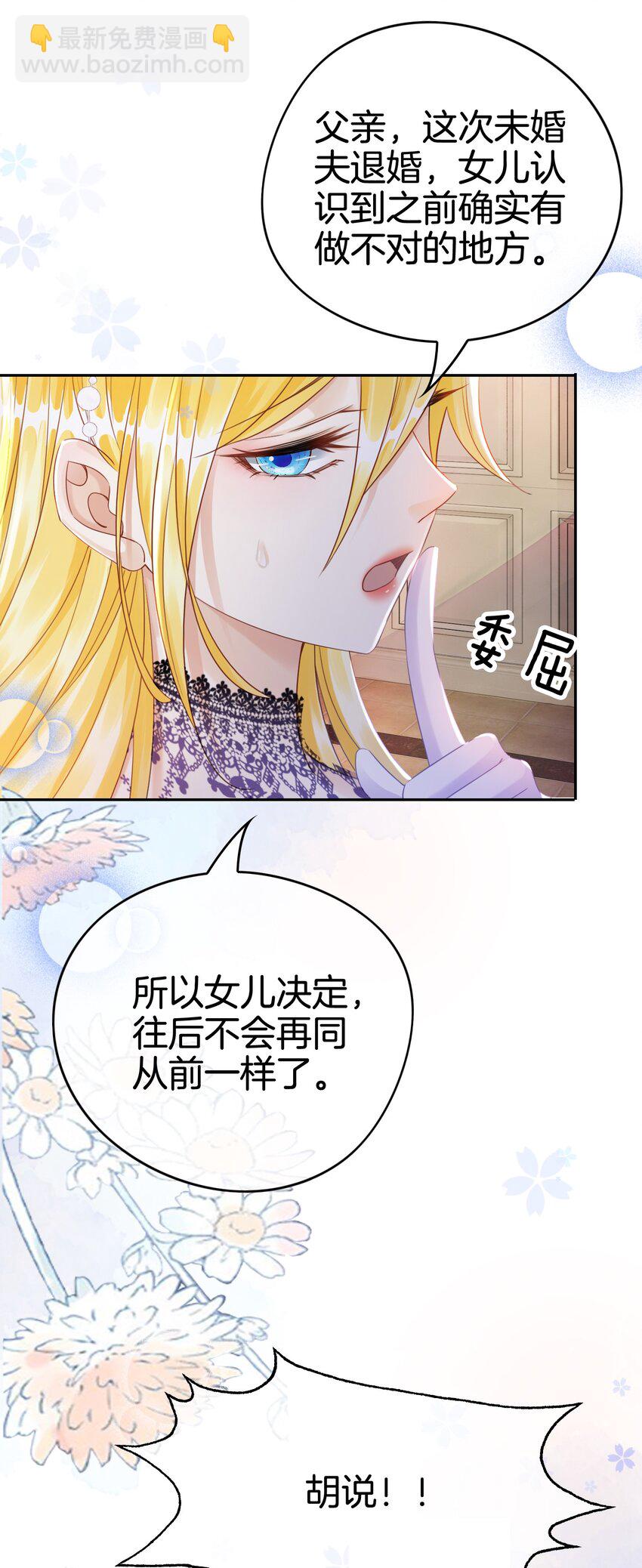 03 令人怀疑的邀请(1/2)-第4话