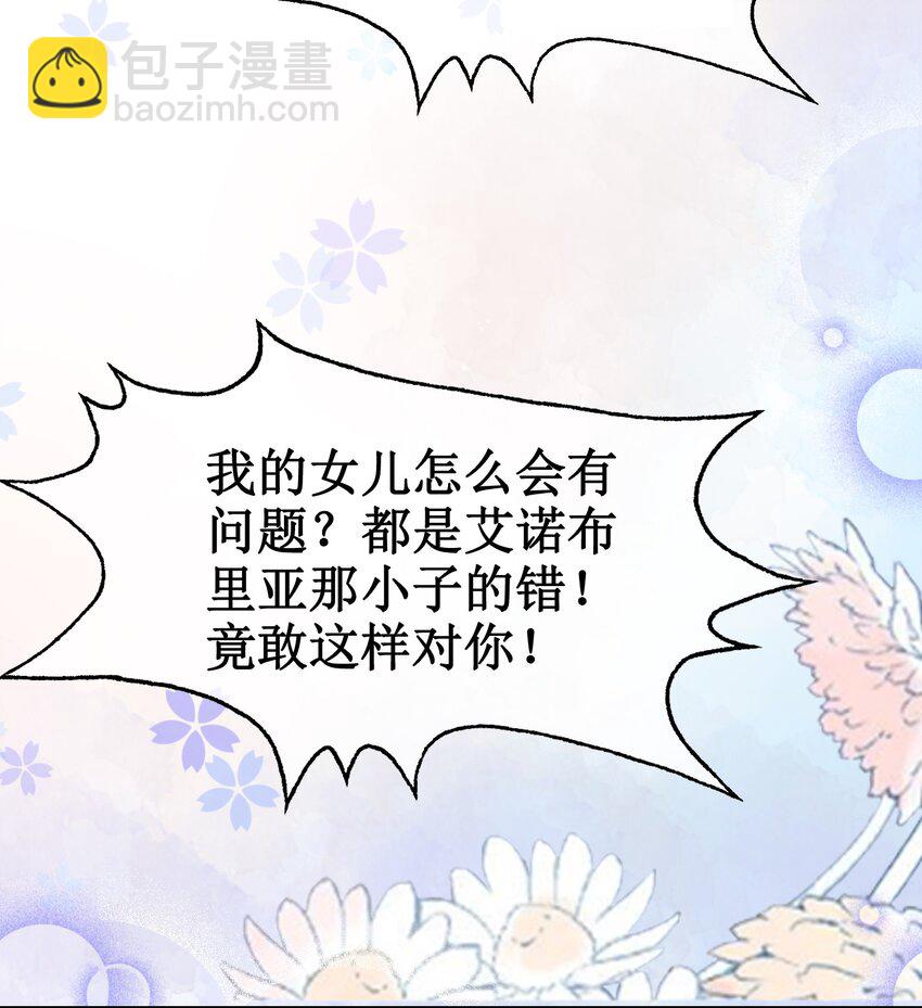 03 令人怀疑的邀请(1/2)-第4话