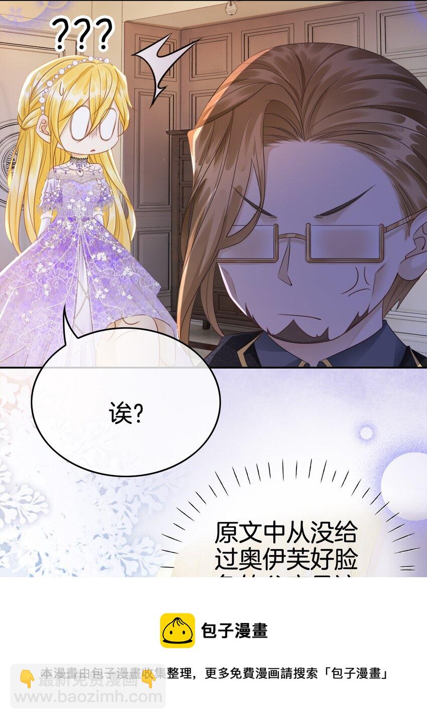 03 令人怀疑的邀请(1/2)-第4话
