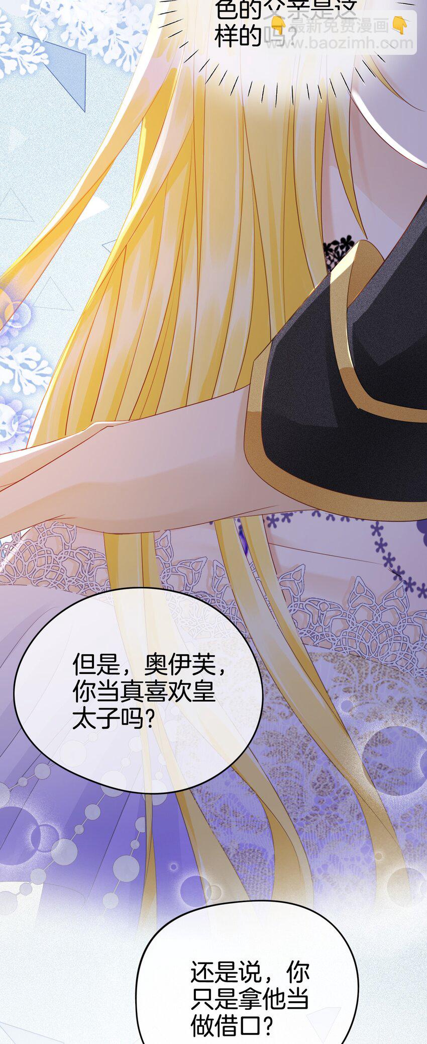 03 令人怀疑的邀请(1/2)-第4话