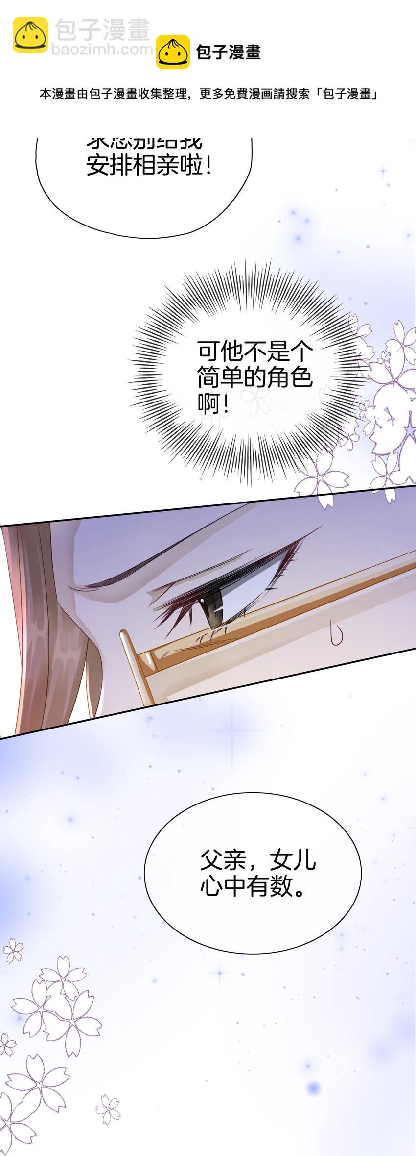 03 令人怀疑的邀请(1/2)-第4话