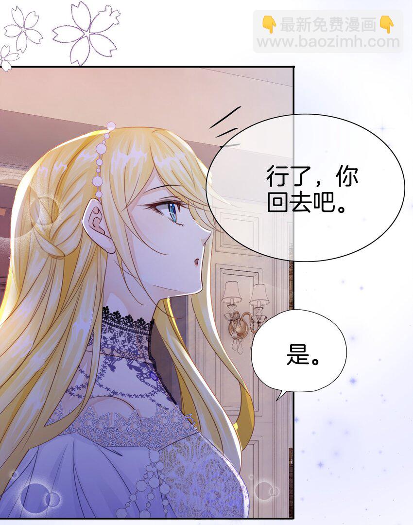 03 令人怀疑的邀请(1/2)-第4话