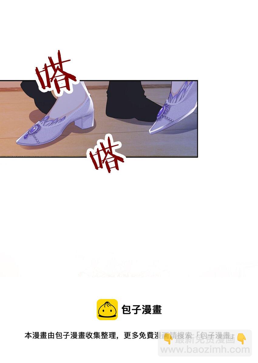 03 令人怀疑的邀请(1/2)-第4话