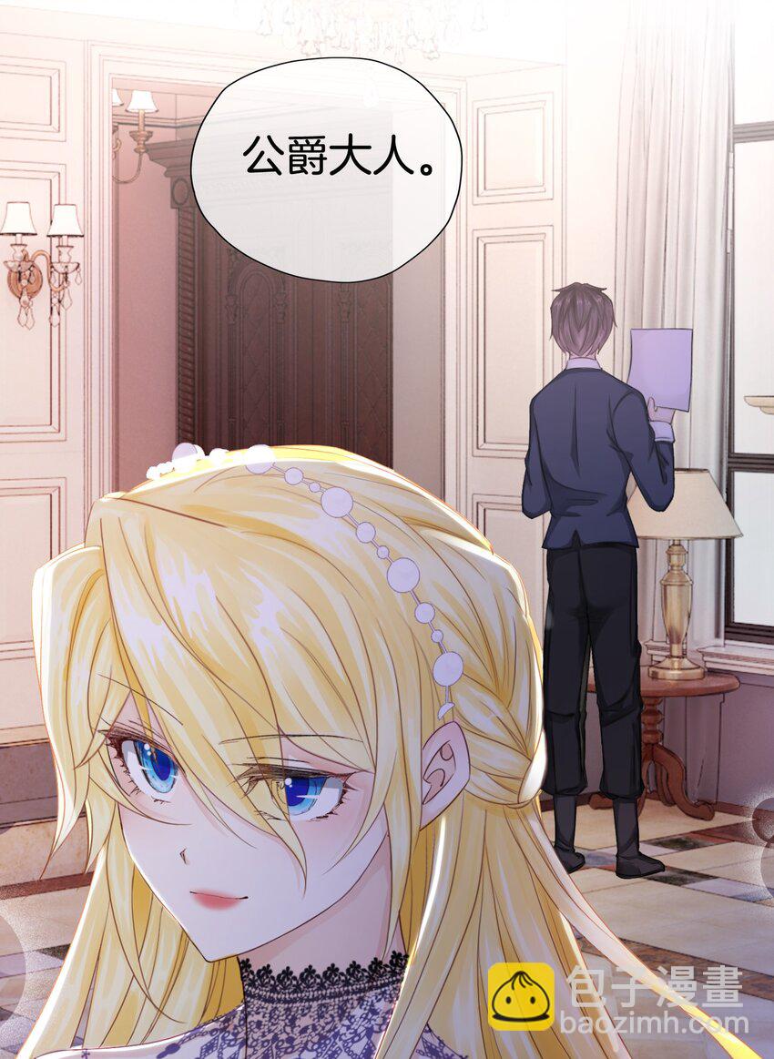 03 令人怀疑的邀请(1/2)-第4话