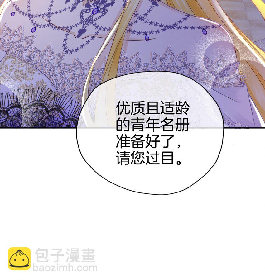 03 令人怀疑的邀请(1/2)-第4话